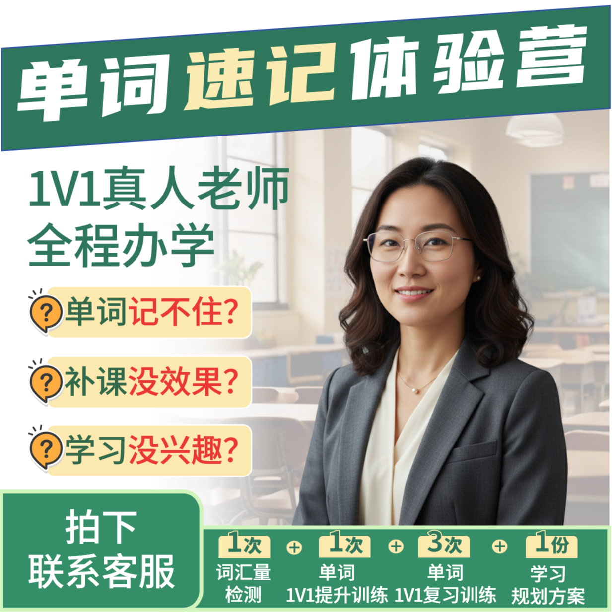 【英语拼读】一对一英语单词拼读高效提升