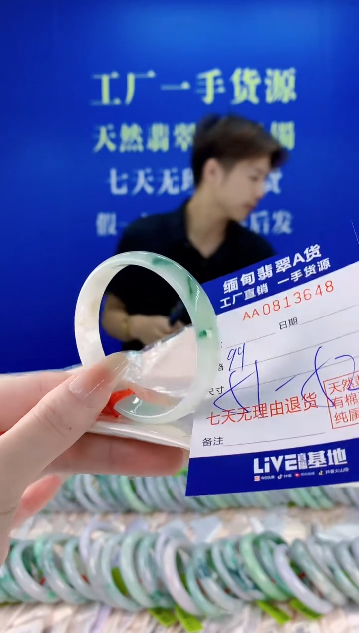 未镶嵌手镯翡翠48天然缅甸A货翡翠