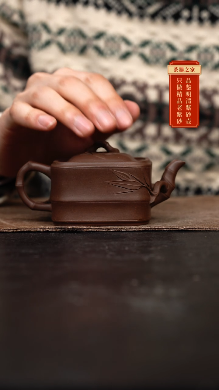 【闪购商品】紫砂茶壶四方竹节壶125cc