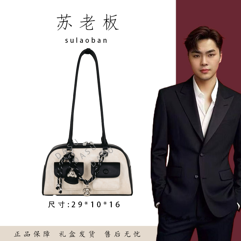 【苏总专属】GQ-19591-米黑色女士时尚潮流气质小众腋下包斜挎包