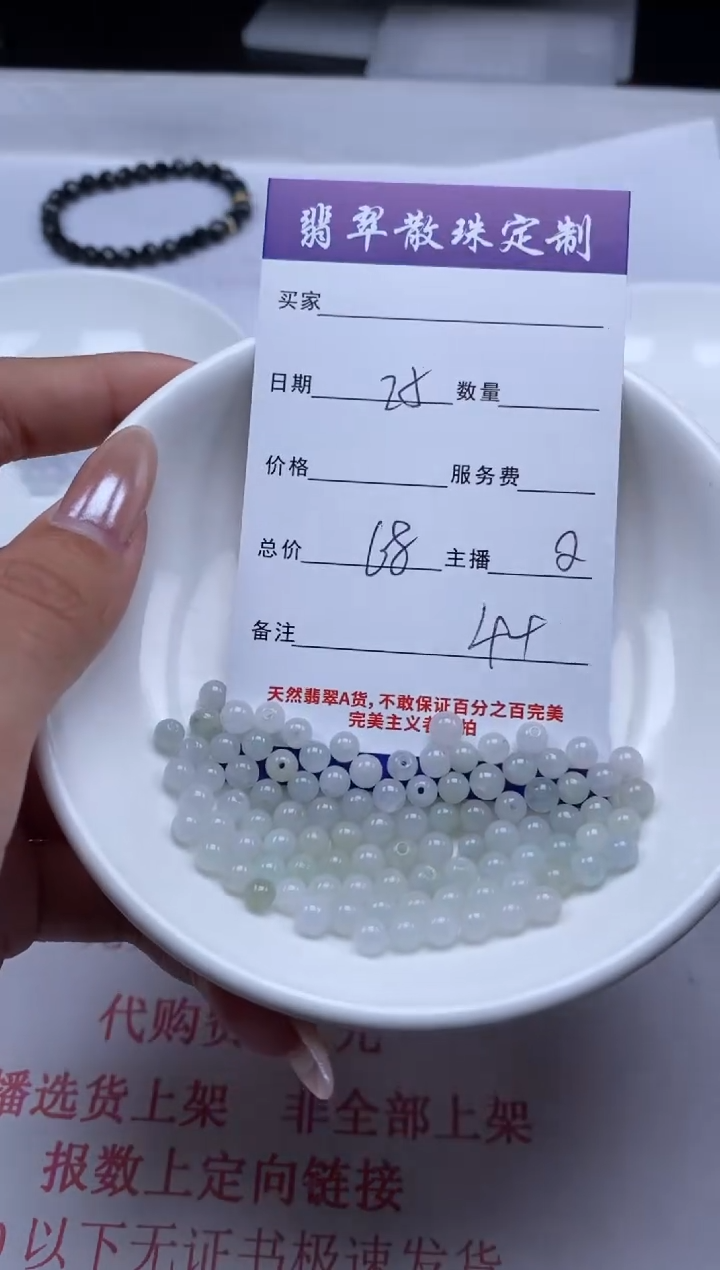 翡翠未镶嵌颈饰贞城散珠批发DIY编制