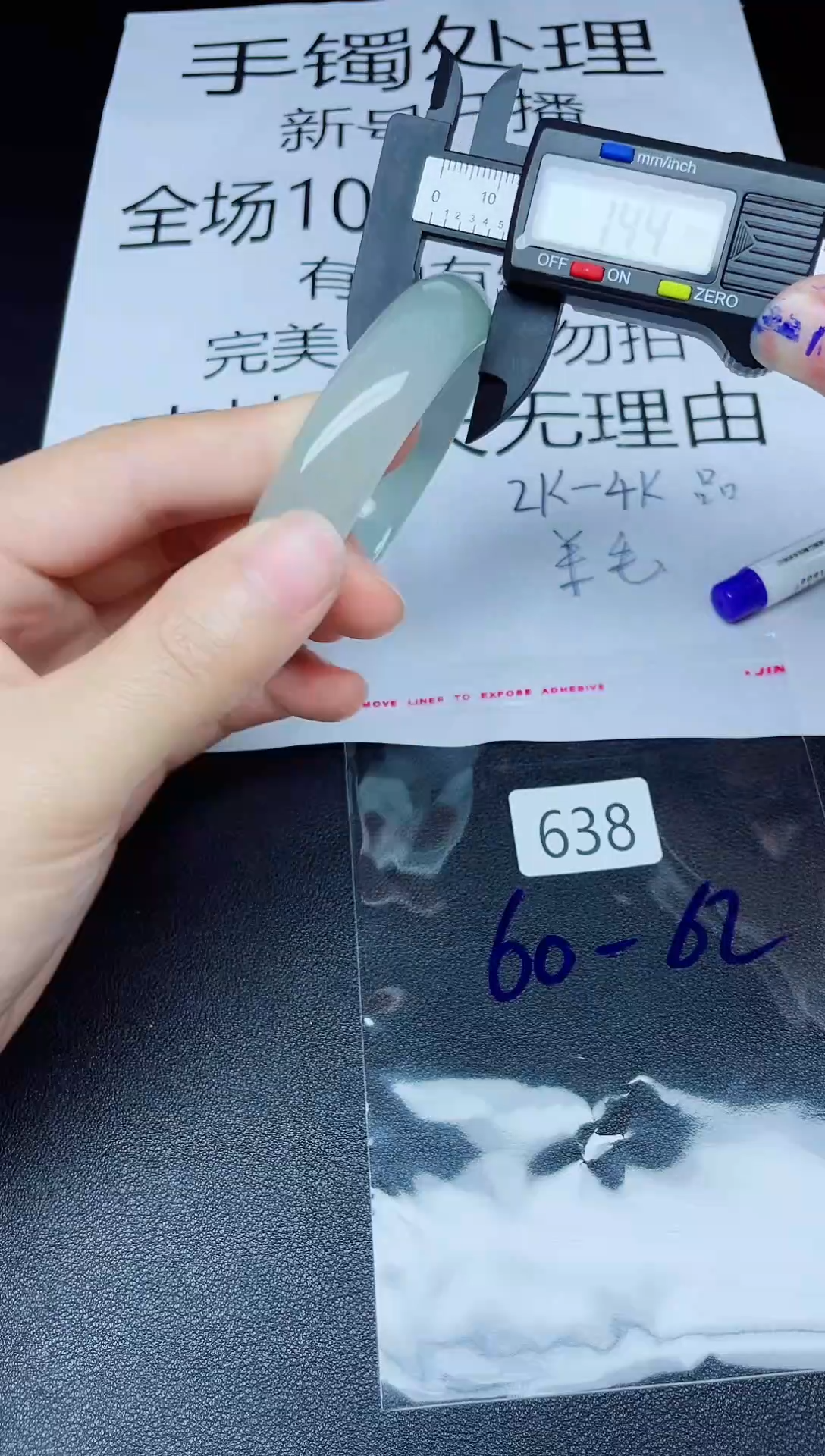未镶嵌手镯翡翠638