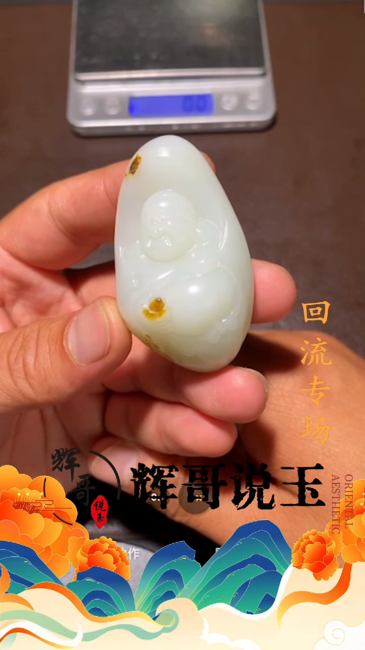 和田玉未镶嵌挂件 