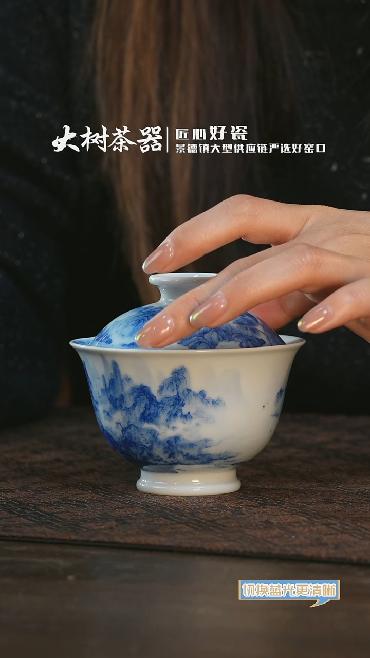 【闪购商品】杯刘建锋窑山水盖碗