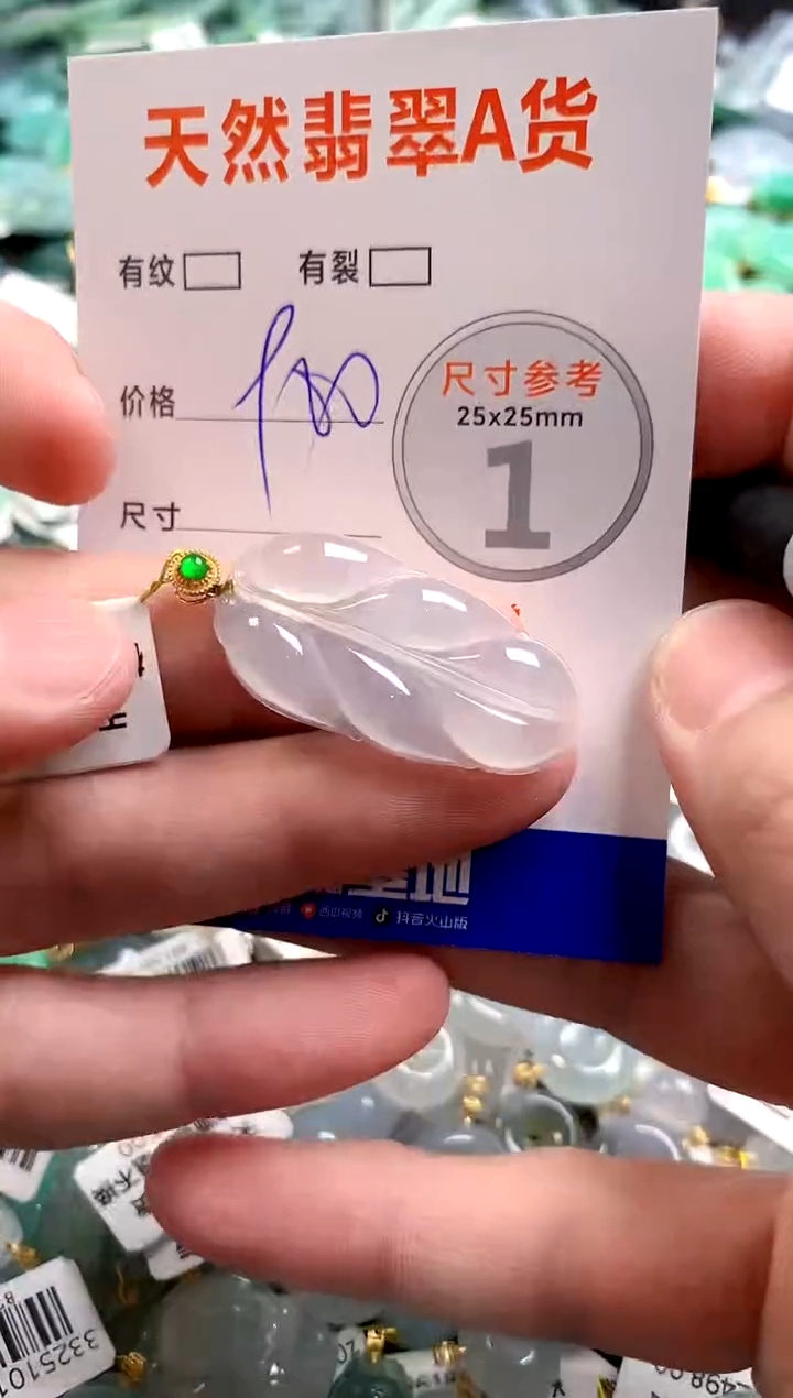 颈饰18K金镶嵌翡翠0551259704