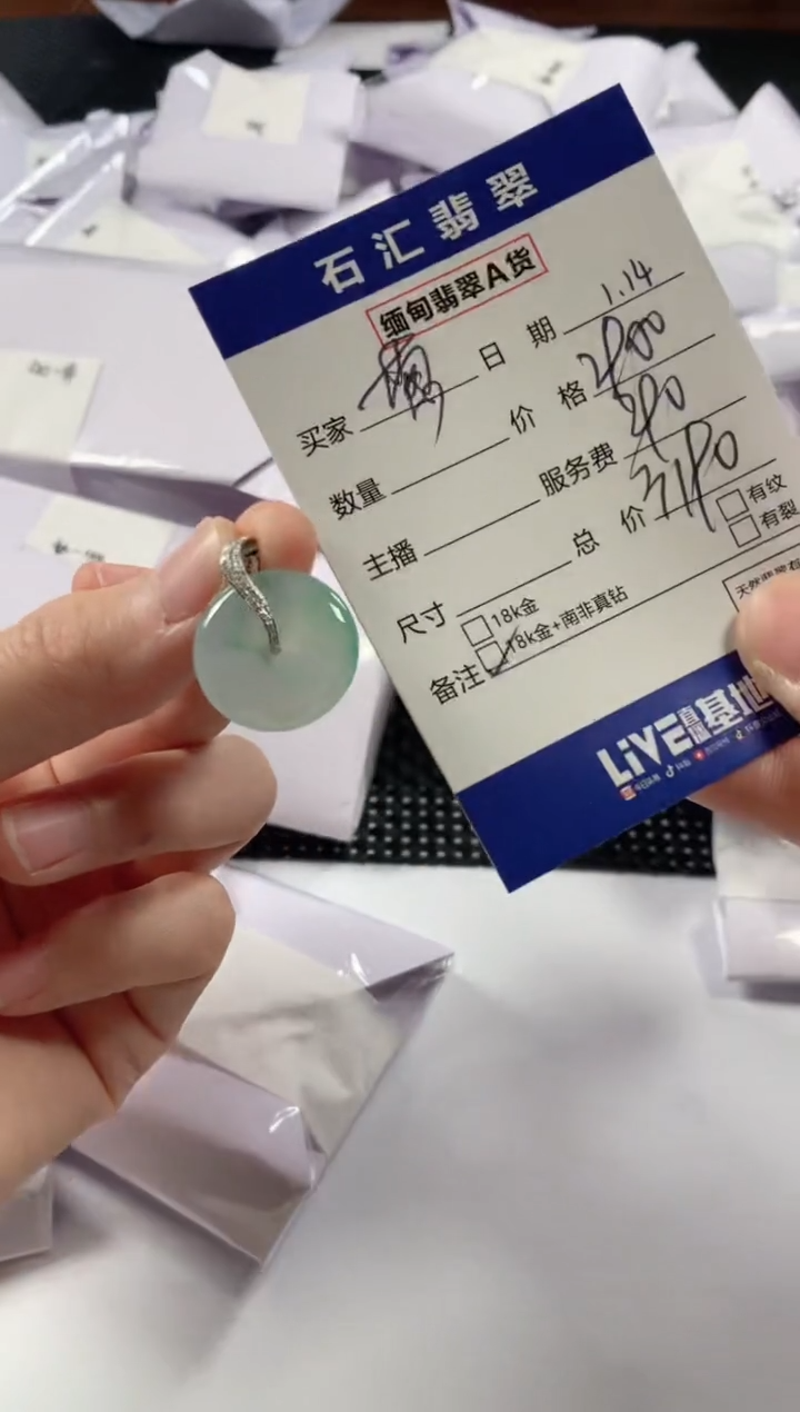 【闪购商品】翡翠颈饰18K金镶嵌11111111