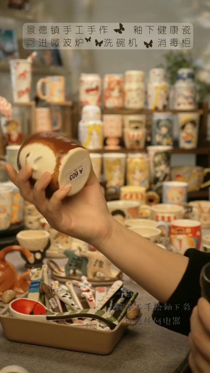 【闪购商品】杯陶瓷景德镇高温釉下彩@A603