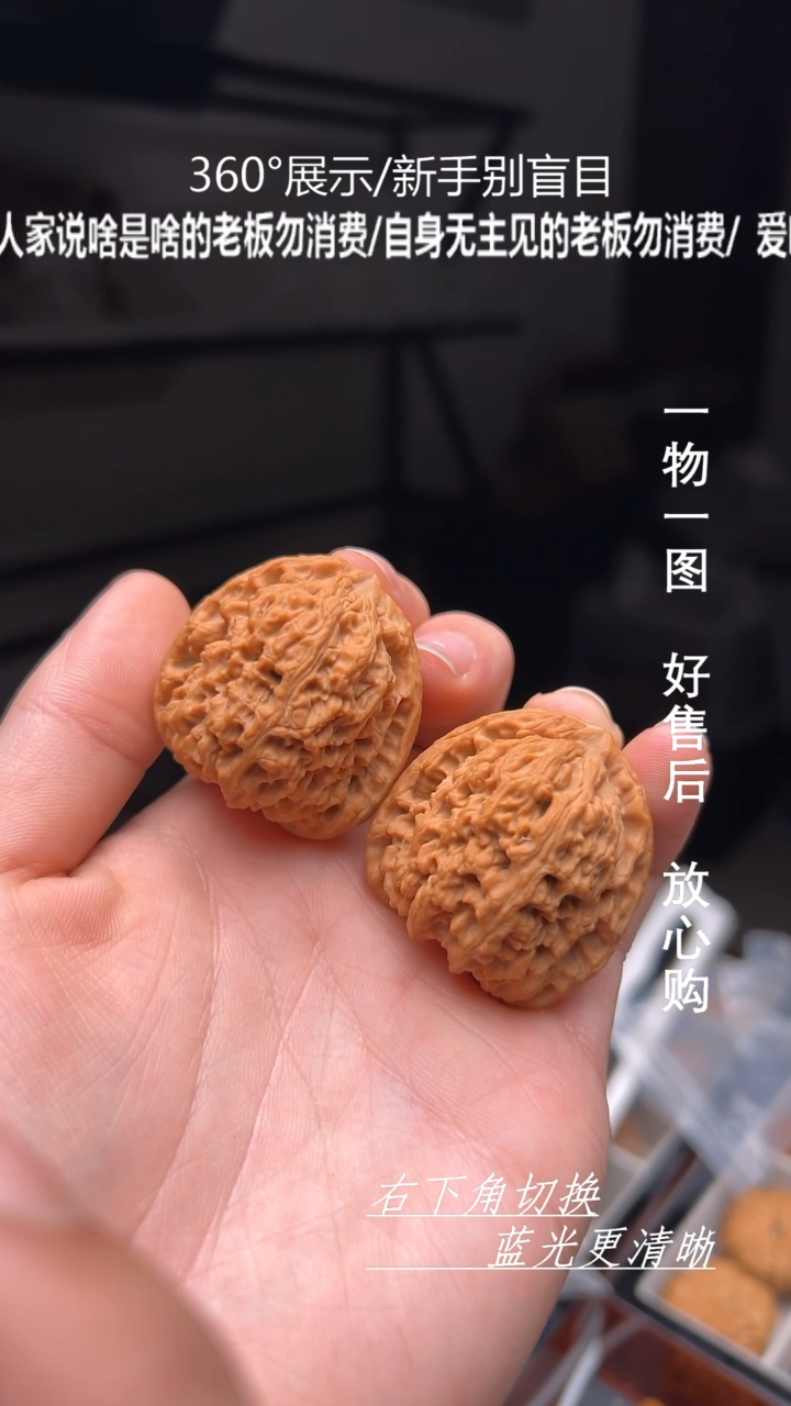 【闪购商品】文玩核桃吊坠39全家福南疆石