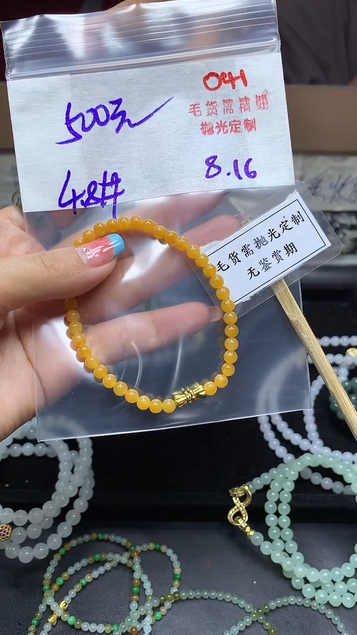 定制翡翠未镶嵌毛货需精细抛光多样性发一件珠串+500元41