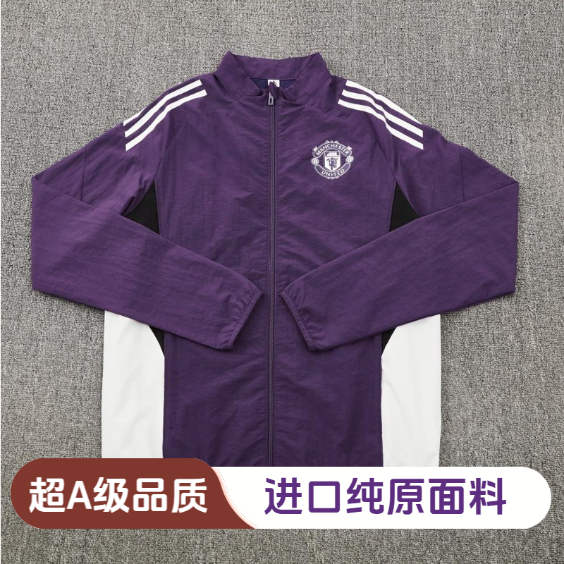 【秋冬拉链风衣】五大联赛皇马巴萨曼联阿森纳训练服风衣夹克外套