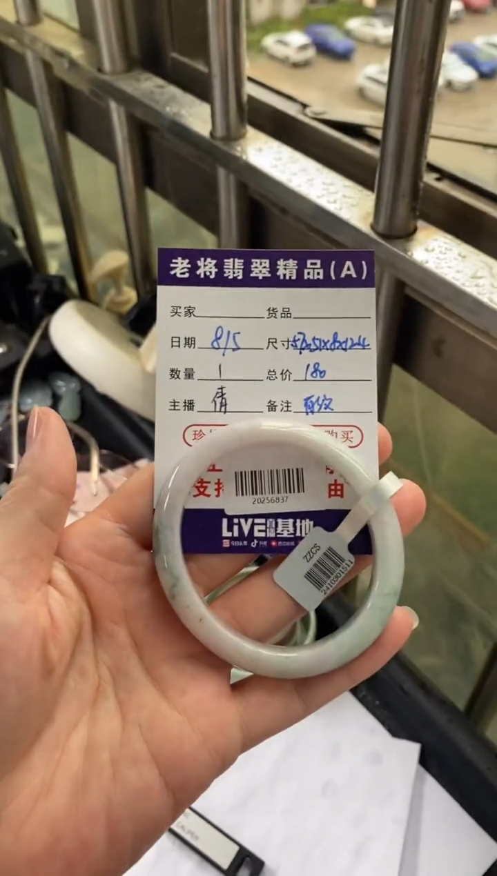 翡翠手镯（贵妃镯）未镶嵌//20256837