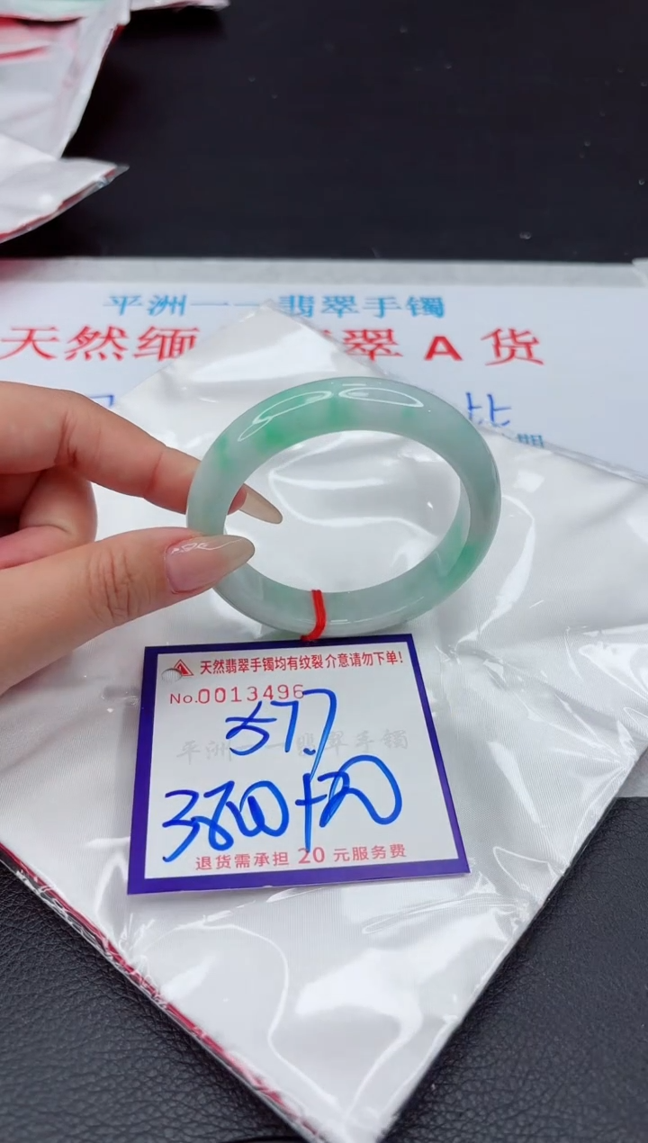 【闪购商品】翡翠手镯未镶嵌1111111111111111