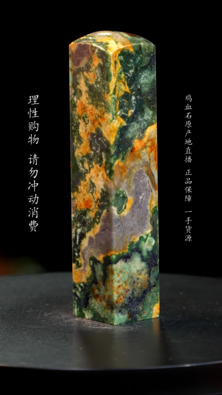 【闪购商品】昌化石翡翠绿印章印章印章