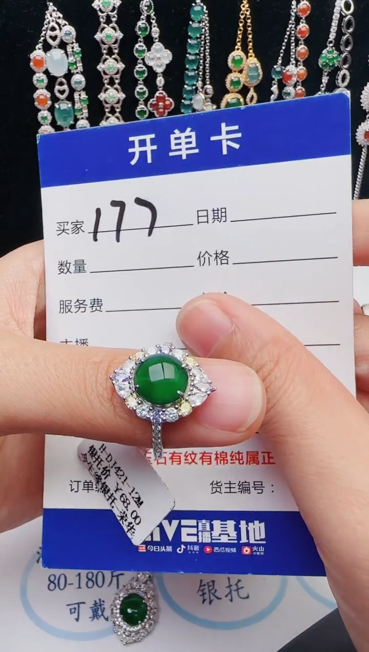 【闪购商品】翡翠戒指银S925镶嵌12312312312