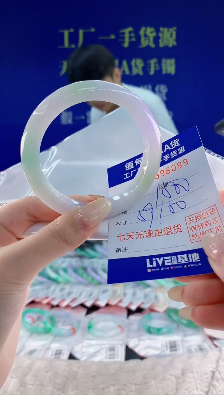 未镶嵌手镯翡翠89