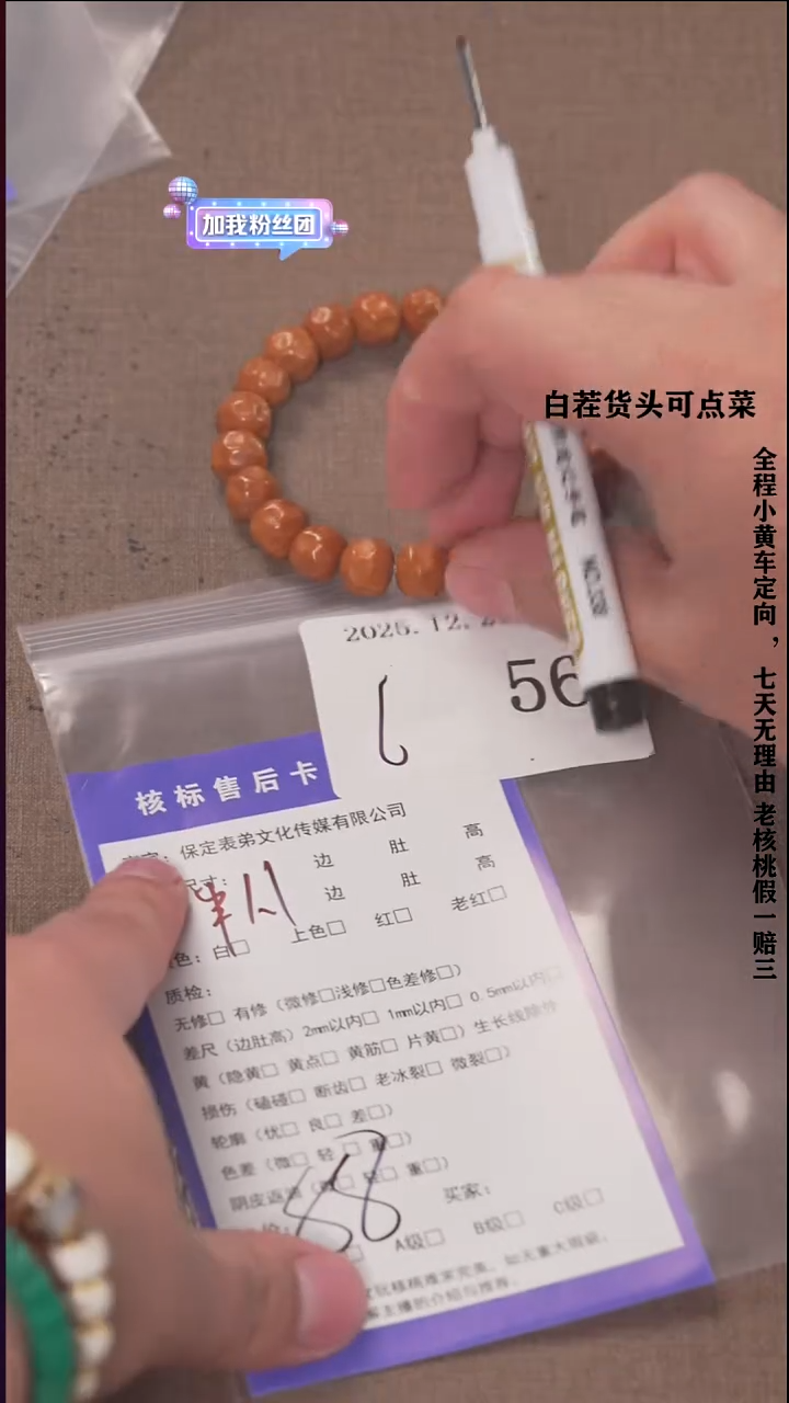 把件文玩核桃L*?諘帝文化562 串