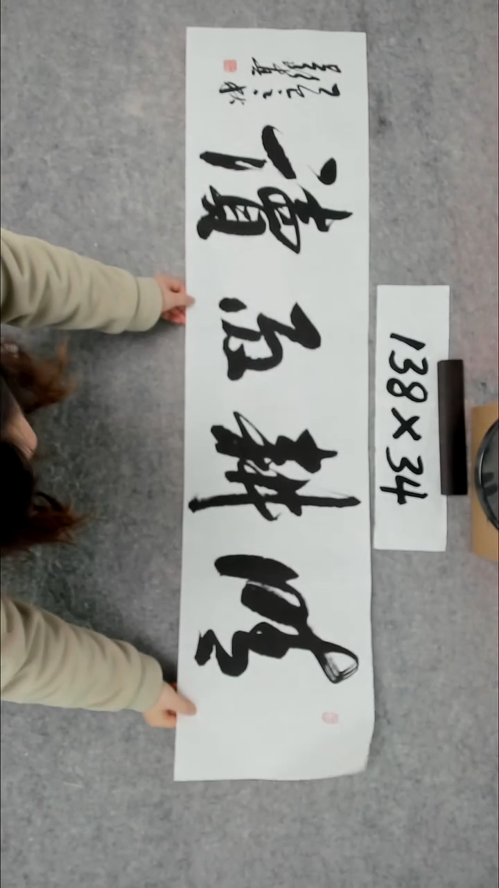 书法吕老师书法作品