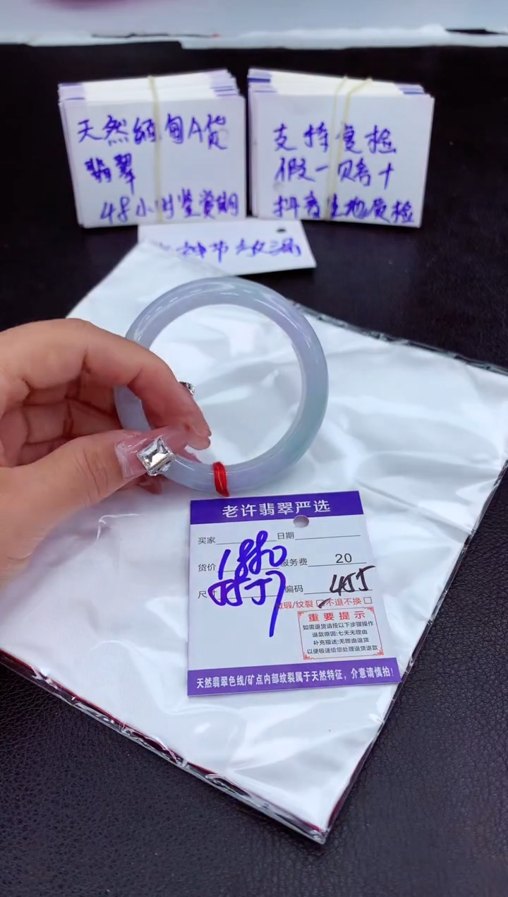 【闪购商品】翡翠手镯未镶嵌11111111
