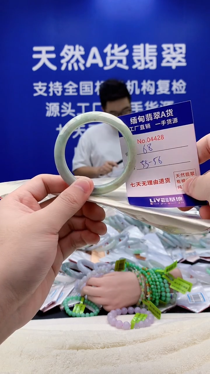 未镶嵌手镯翡翠28