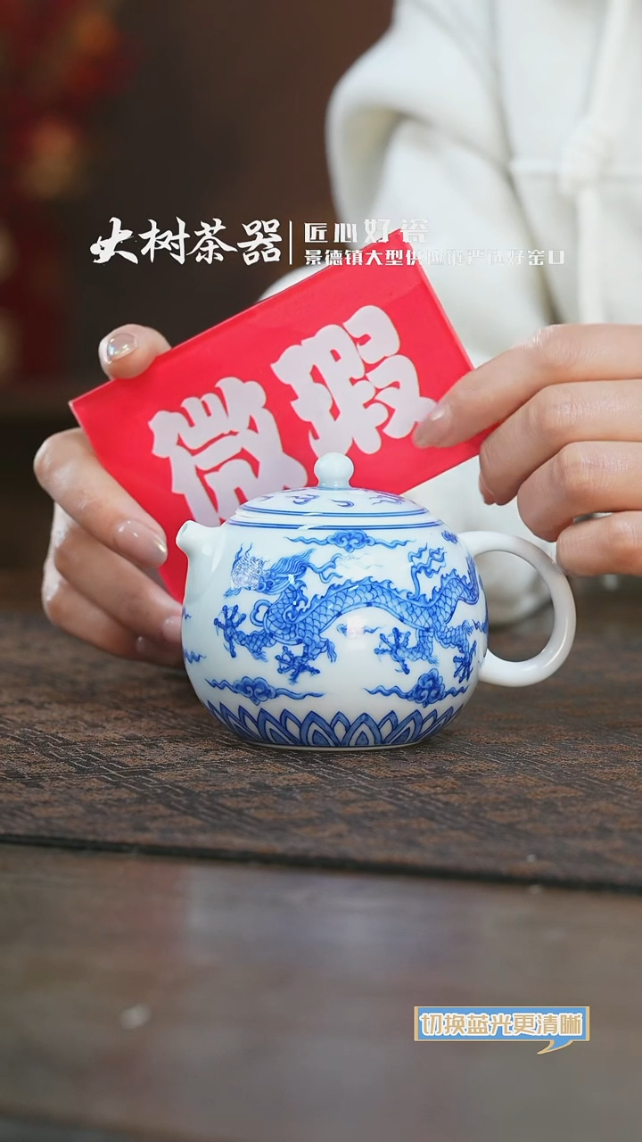 【闪购商品】杯三方器合龙纹西施壶