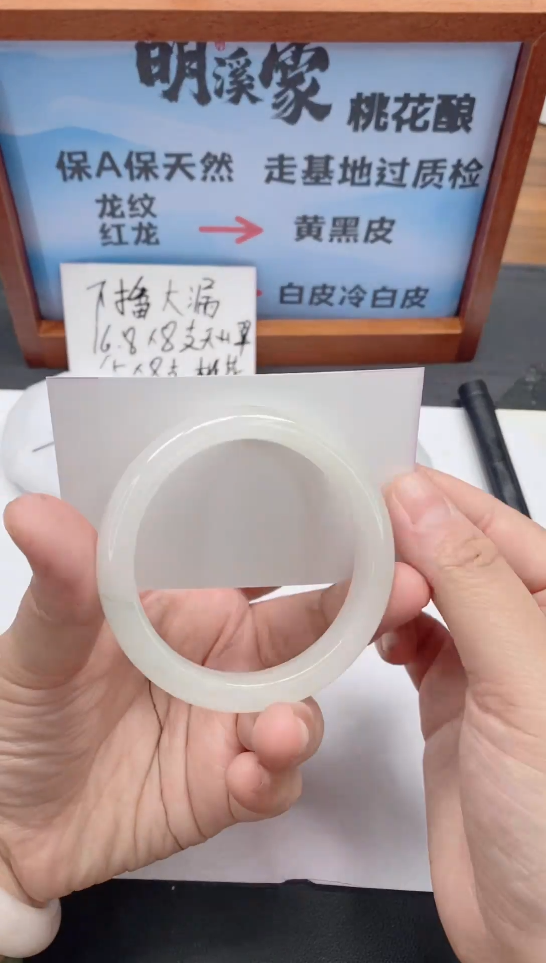 未镶嵌手镯石英质玉229/54-55