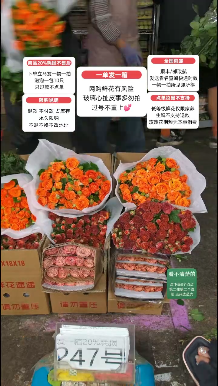 20%耗损发一箱❤号247