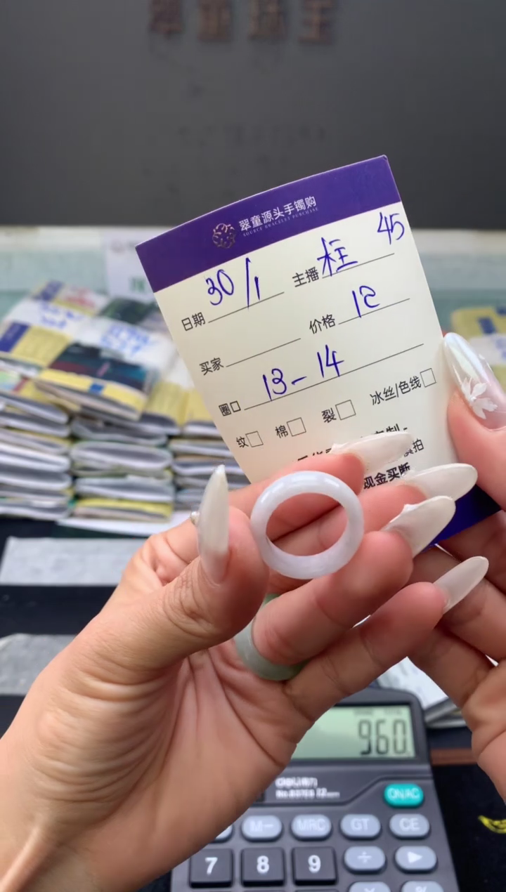 【闪购商品】翡翠手镯未镶嵌翡翠戒圈圈口13+#12元