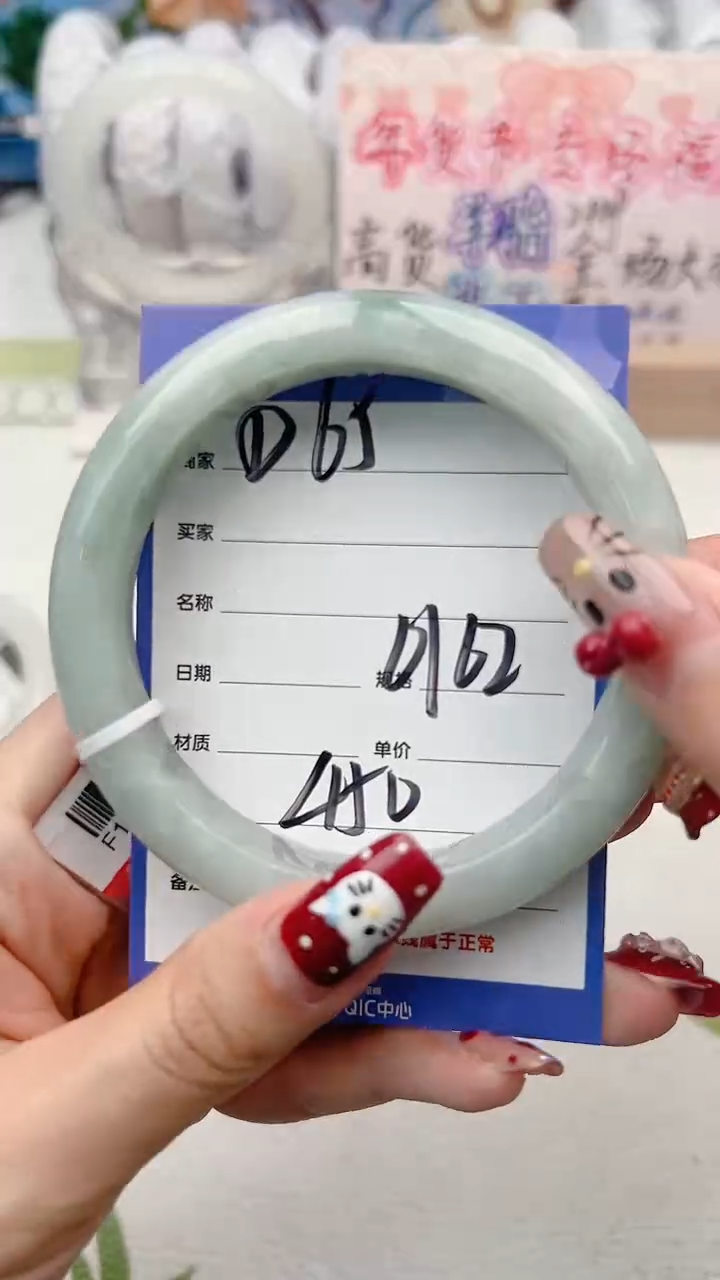 【闪购商品】翡翠手镯未镶嵌D65微色差