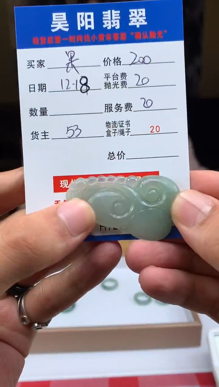 未镶嵌定制翡翠果*哥HY222195