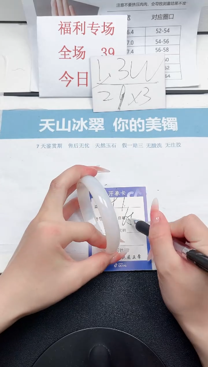 石英质玉未镶嵌手镯199-