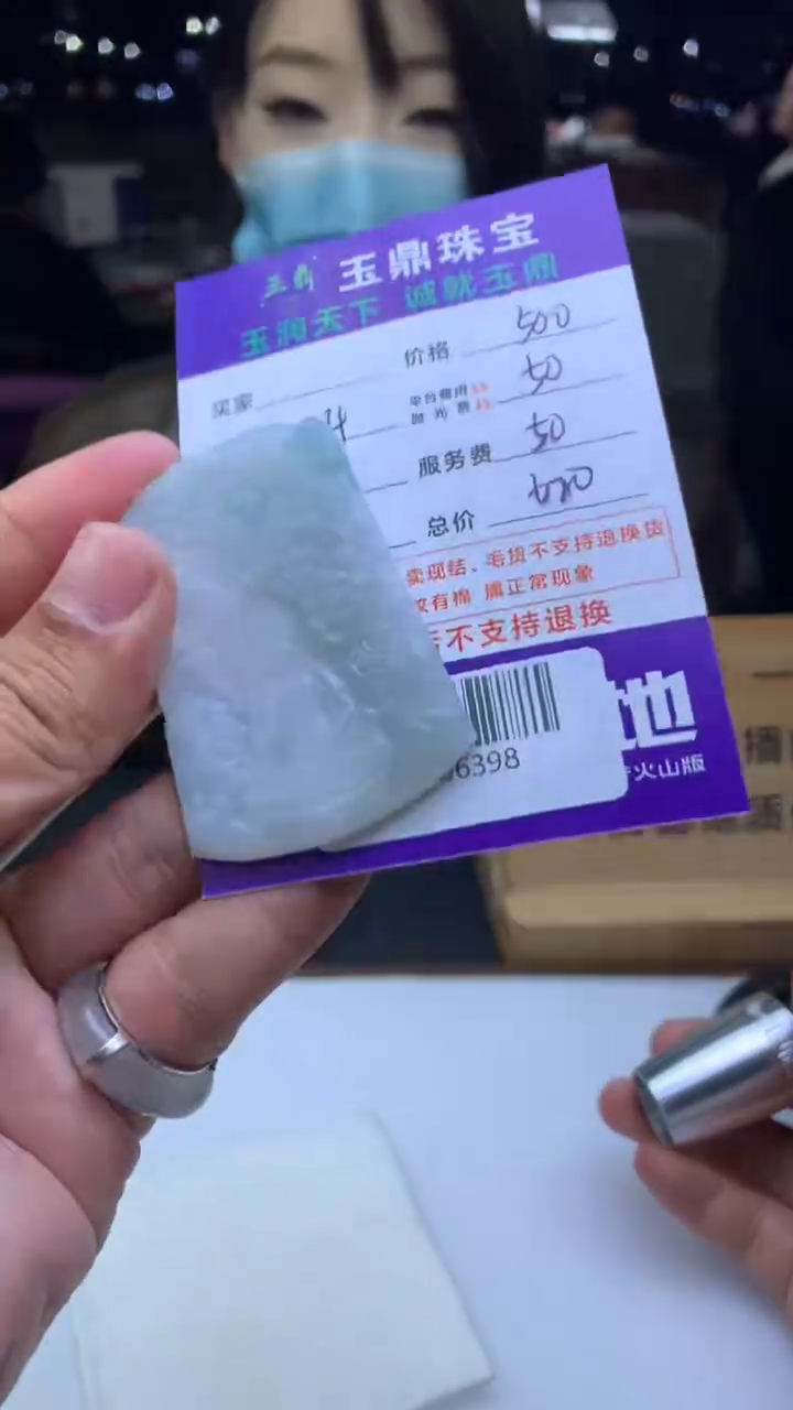 未镶嵌定制翡翠依*  F0506398