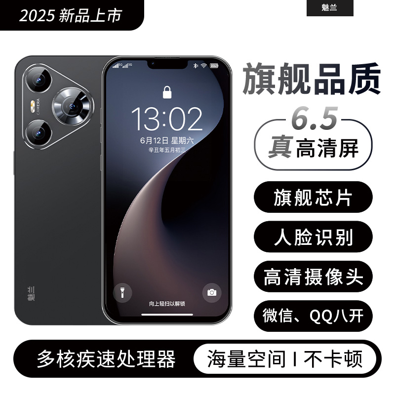 【官方正品】M70pro 全新智能大屏全网通魅兰品牌手机256黑A