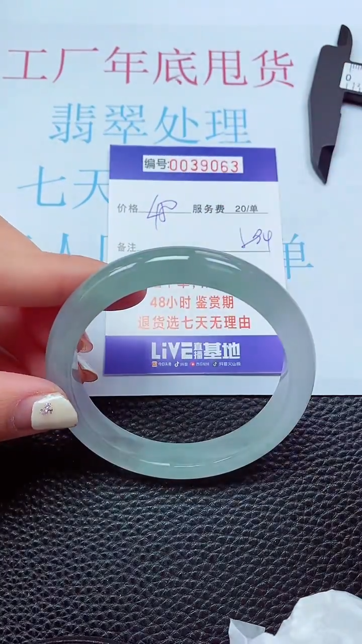 【闪购商品】以实物为准0000039063