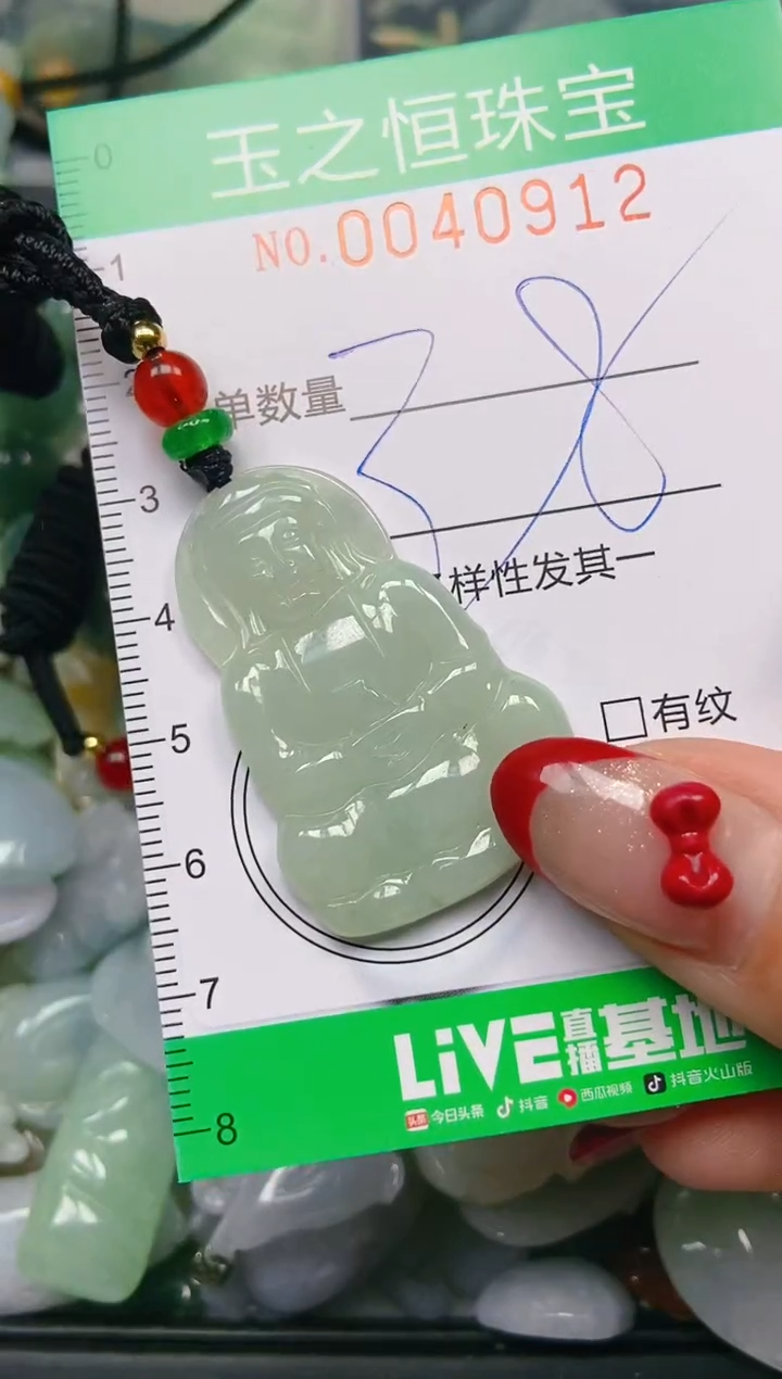【闪购商品】翡翠颈饰未镶嵌闪购0040912