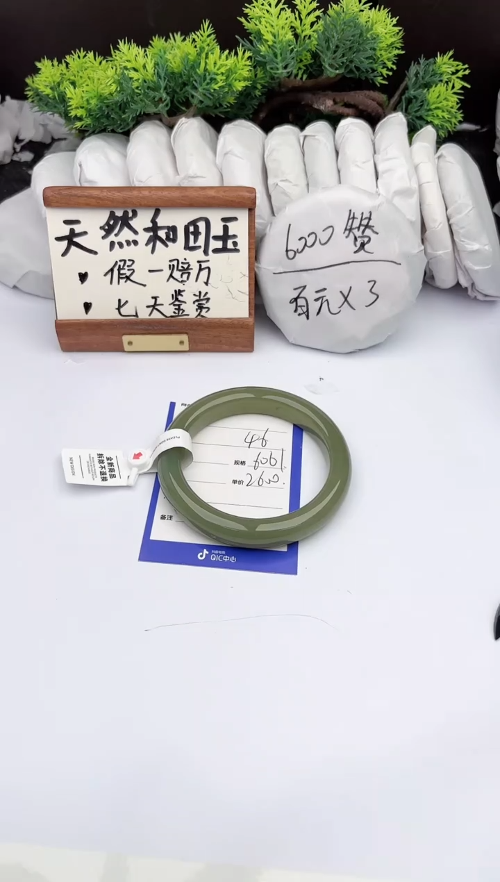 和田玉手镯未镶嵌柯沛46
