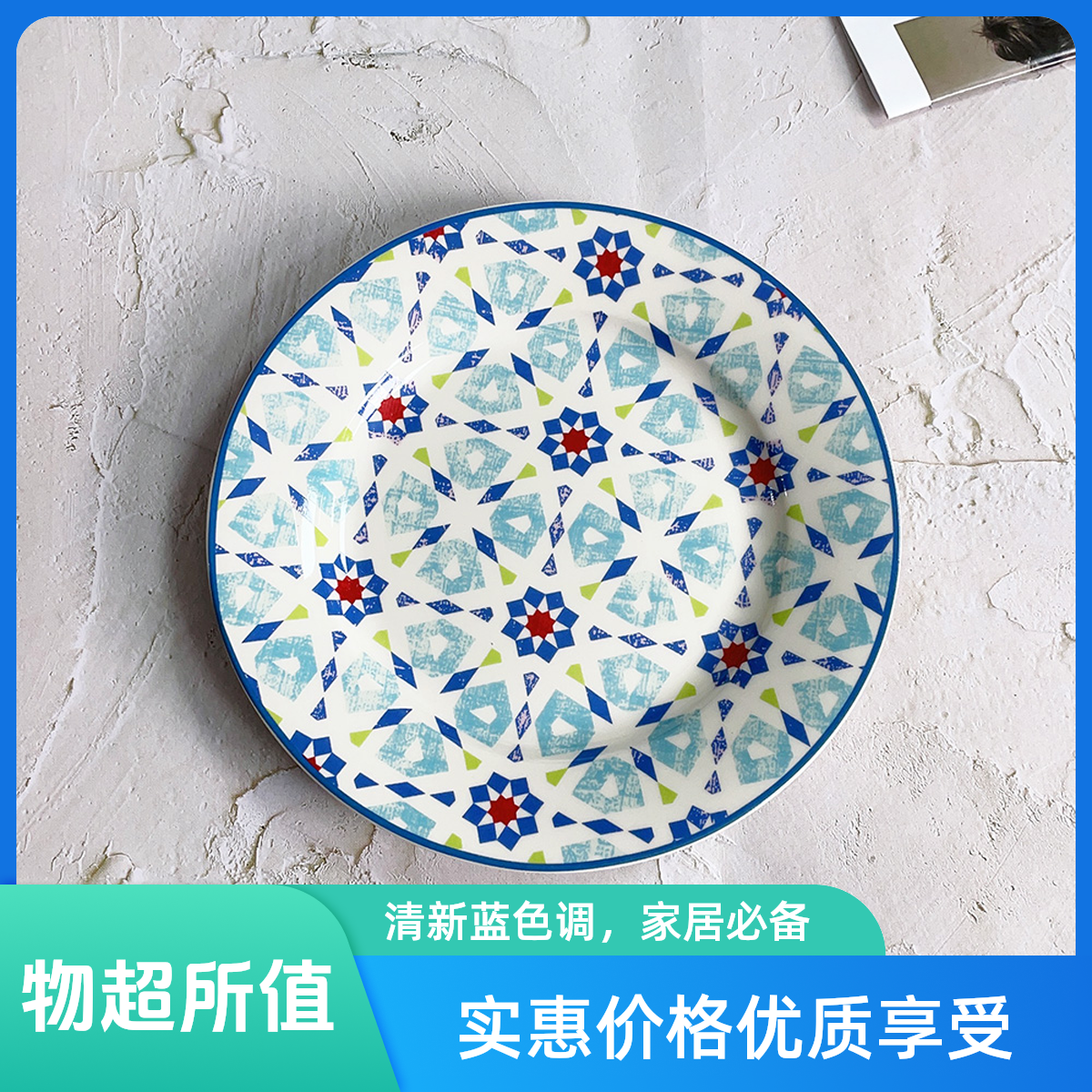 早餐盘蓝色多瑙河8英寸点心盘水果盘家用陶瓷可微波炉