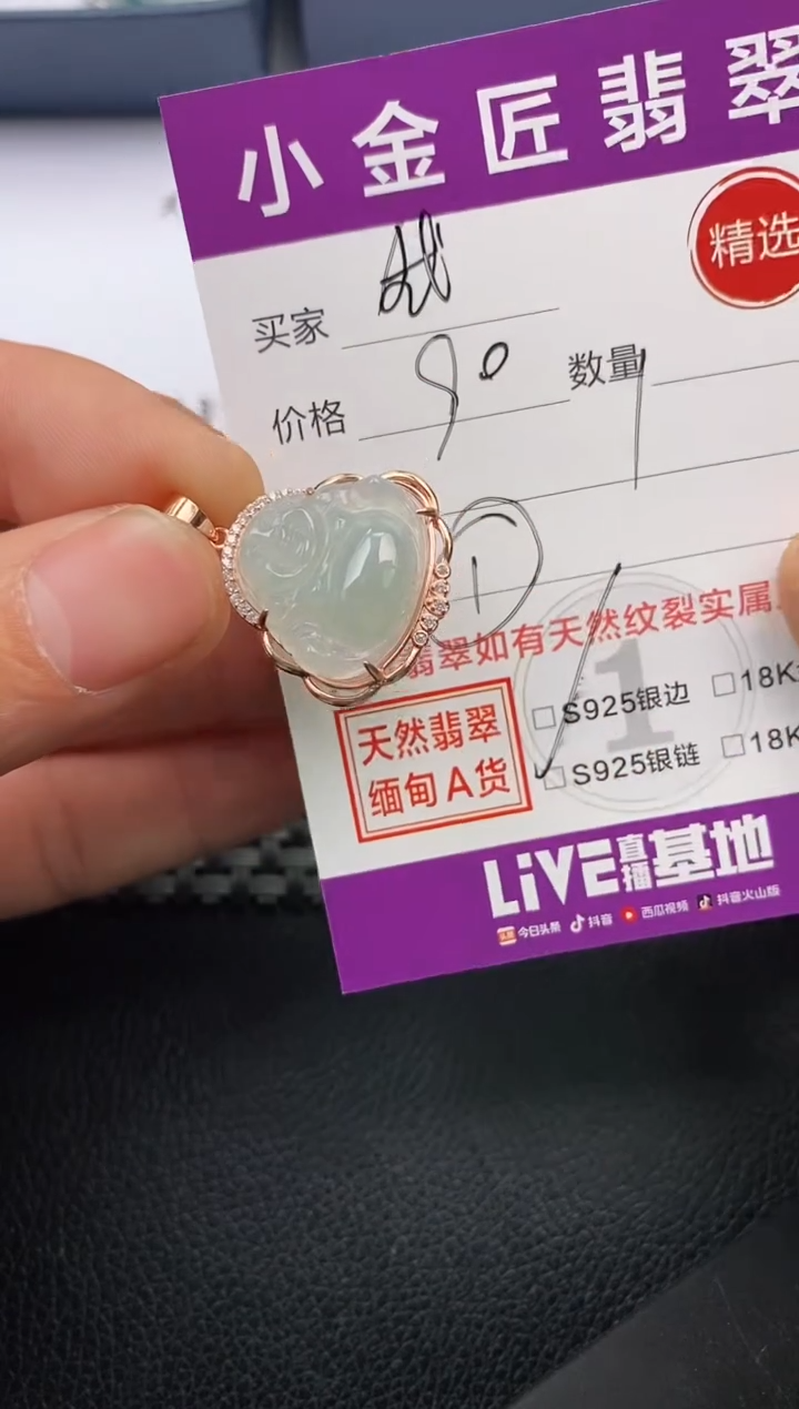 【闪购商品】翡翠颈饰银S925镶嵌挂件