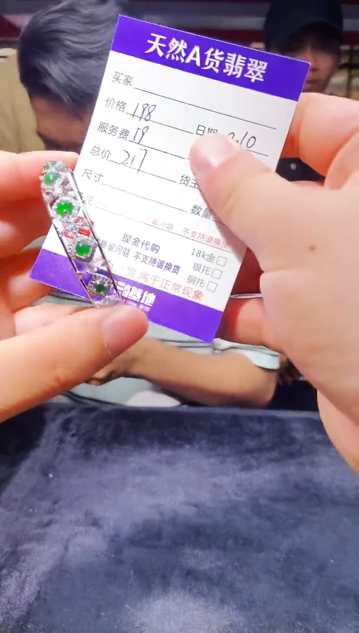 【闪购商品】定制翡翠未镶嵌0095896804多样性发货