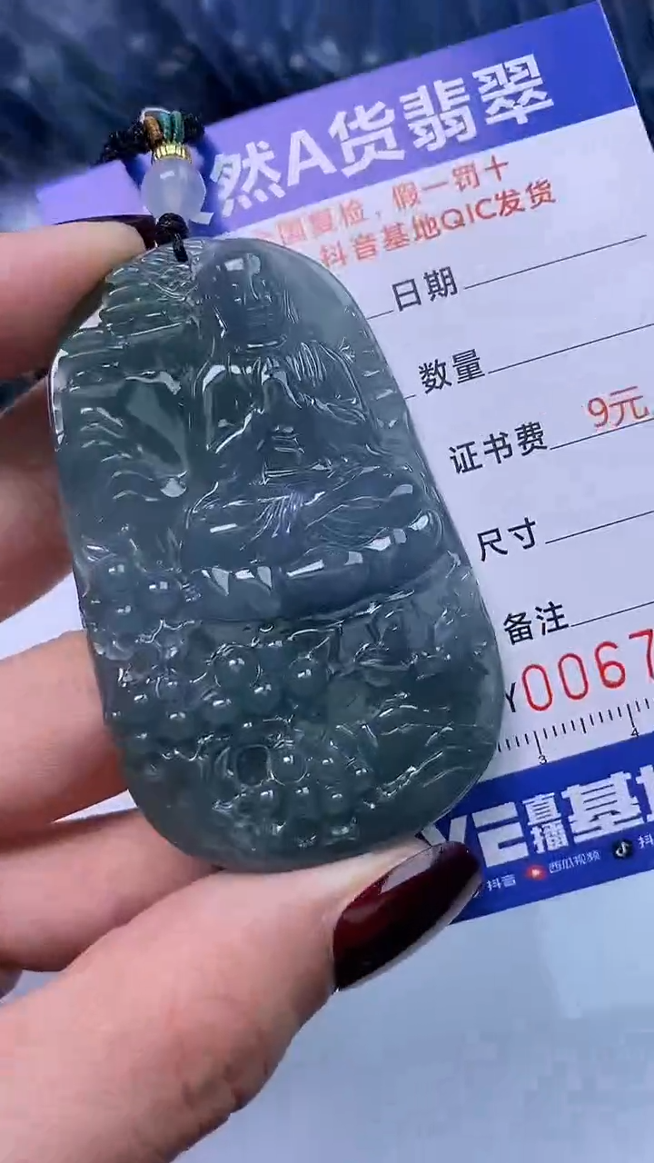 【闪购商品】翡翠颈饰未镶嵌A货翡翠7598