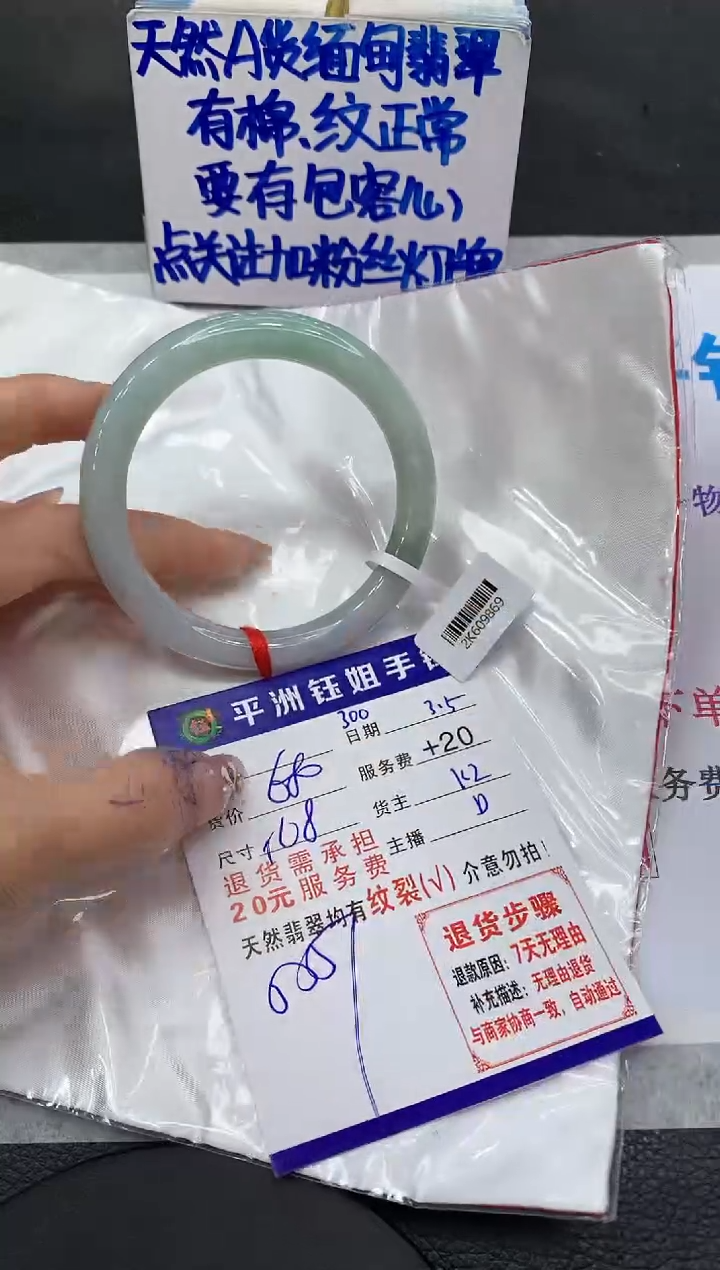 【闪购商品】翡翠手镯未镶嵌111111111