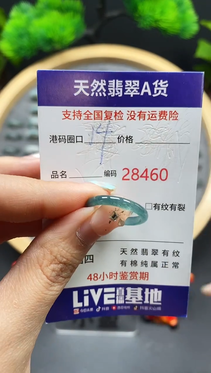 【闪购商品】翡翠戒指未镶嵌天然翡翠戒圈8460