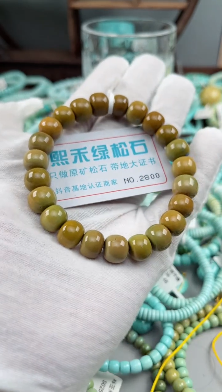 未镶嵌绿松石松石2800