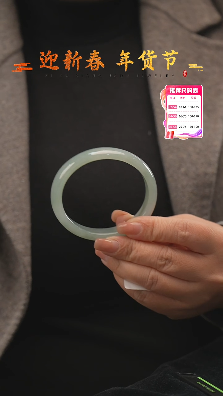 【闪购商品】翡翠手镯未镶嵌40号（贵妃）