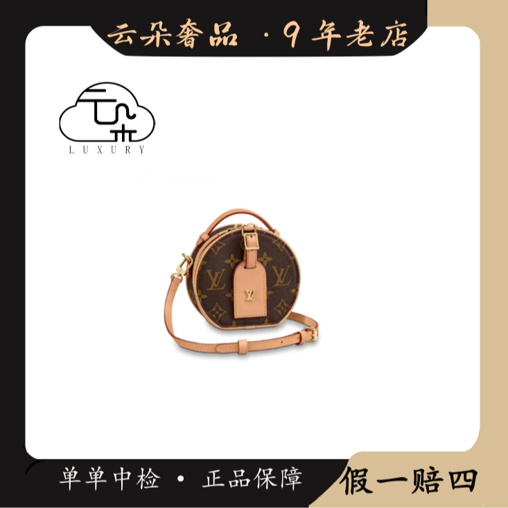 99新 LouisVuitton/路易威登 云朵奢品/LV 硬圆饼mini/98新