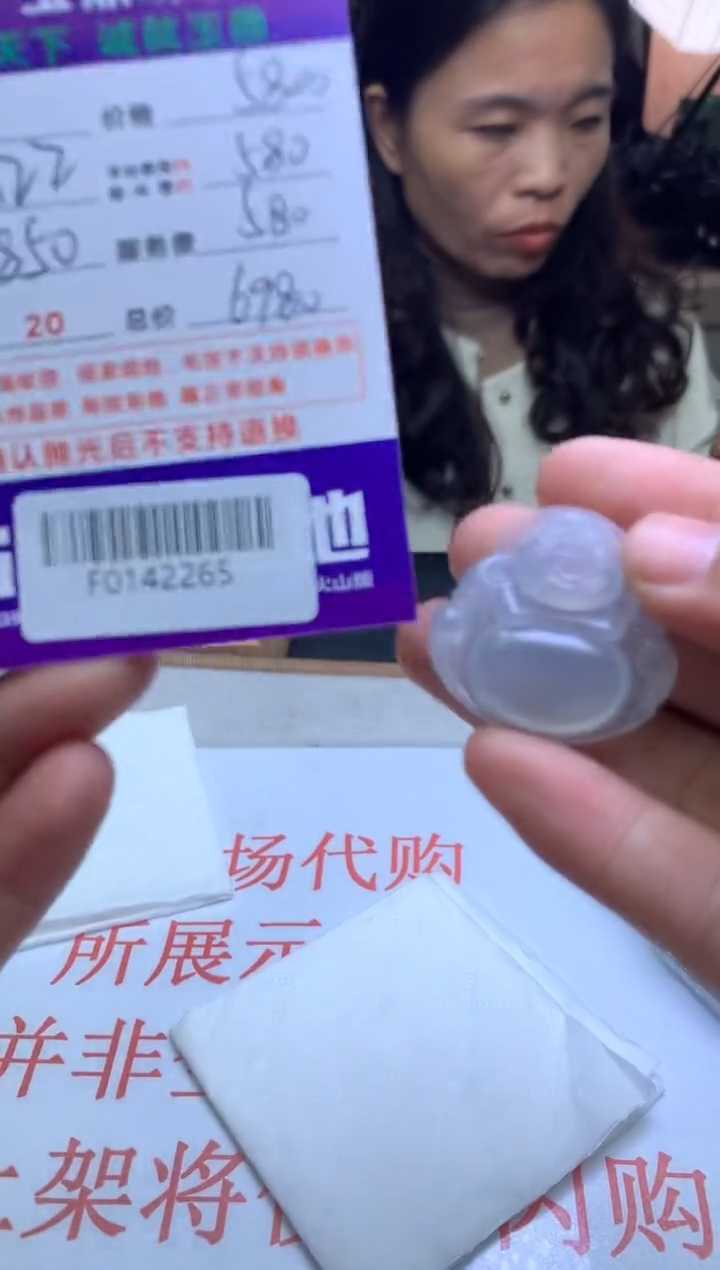【闪购商品】定制翡翠未镶嵌---F0142265