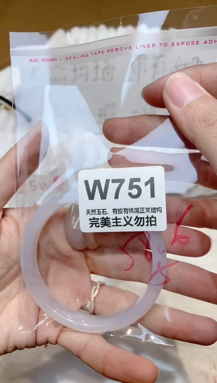 手镯玛瑙/玉髓未镶嵌58