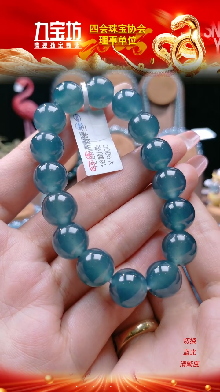 【闪购商品】翡翠手链未镶嵌卡12.8mm高冰蓝手串