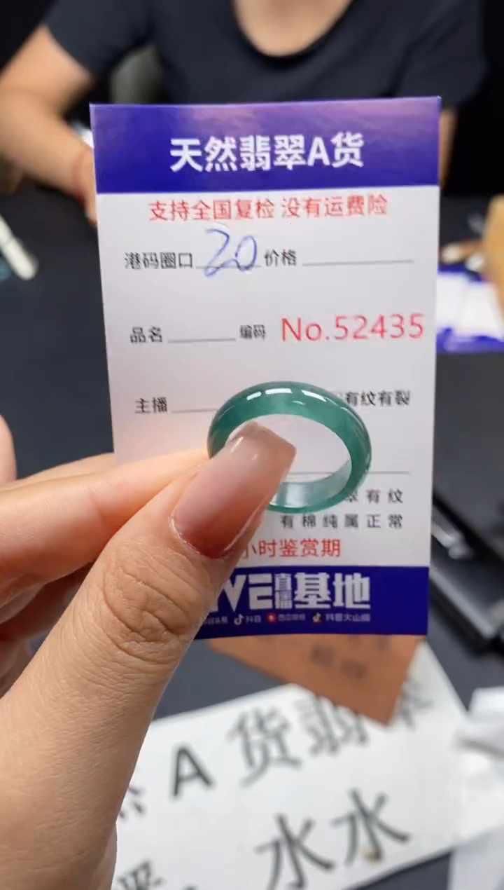 未镶嵌戒指翡翠天然A货翡翠2435