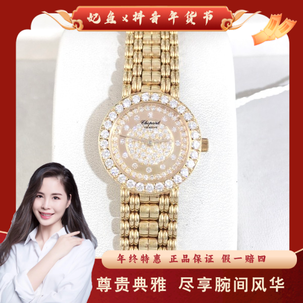 萧邦/石英表/95新/表径21/S199240501001/250201PY0015