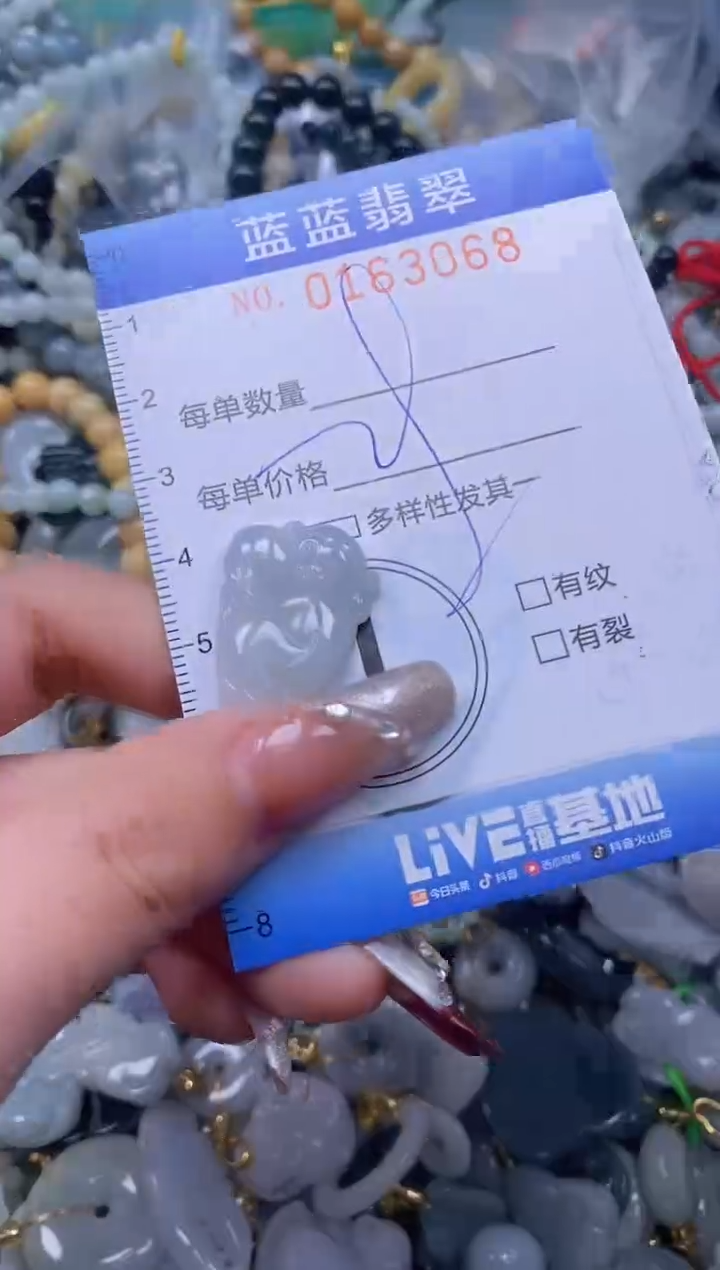 【闪购商品】翡翠颈饰未镶嵌闪购0163068